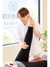 ミリョウ 整体院(MIRYO)&nbsp;堀井 大輝