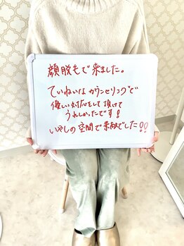 プレヴェール 神戸三宮/脱毛ご来店ありがとうございます