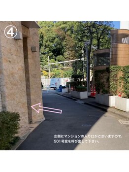 リーム オーガニックビューティー(REAM organic beauty)/ 【サロンまでのご案内(4)】