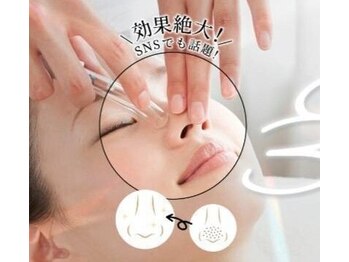 シキ(SIKI)/韓国式3D毛穴洗浄