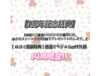 ユミ チップ ジェル ナガサダシ(U.m_)の写真