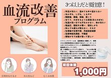 なかの鍼灸整骨院 用勺院