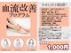 なかの鍼灸整骨院 用勺院の写真