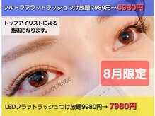 ラジュルネ(nail&eyelash La journee)