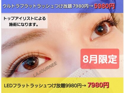 ラジュルネ(nail&eyelash La journee)の写真