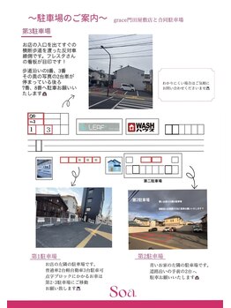 ソア(soa.)/周辺図