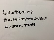 美イング 6条(美ing)/お客様の声