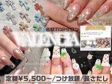 バレンシア(VALENCIA)