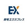 脱毛エクスプレスのお店ロゴ