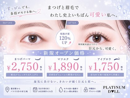 プラチナムドール 磐田店(PLATINUM DOLL)の写真