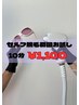 【初回限定】まずは10分で気軽にセルフ脱毛体験！お試し￥1100にて◎