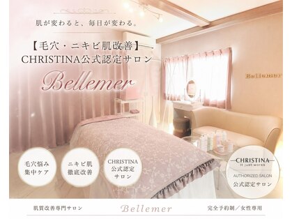 ベルメール(Bellemer)の写真
