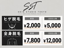 スキンスタジオトウキョウ(SKIN STUDIO TOKYO)
