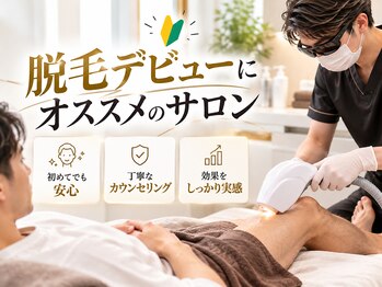 リムーバル(Removal)の写真/初回はお得なキャンペーン利用でのお試し脱毛が可能♪丁寧なカウンセリングで納得して脱毛スタートが可能★