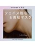 【化粧のりの良いワントーン明るい肌に】IPL脱毛で効果◎