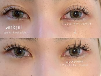 アノカプイル(ankpil)/【パリエク】