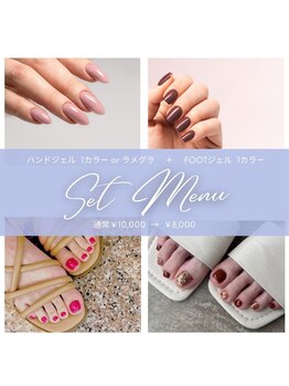 セレン(Seren)/【平日限定】お得なセット価格♪