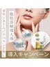 韓国発オーガニック脂肪分解☆レモンボトル2cc(頬or二重顎)14,900→11,000