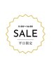 【平日16時まで】ドライヘッドスパ＋背中・首リンパトリートメント60分¥6,000
