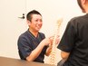 【姿勢改善特化】骨盤矯正整体　60分　9,000→4,500円