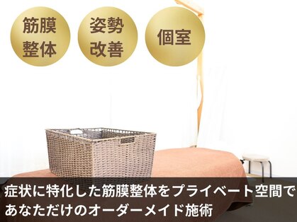 ボディケア爽心の写真