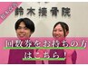 回数券をお持ちの方はこちらから！！