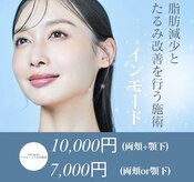 UBメディカルサロン 池袋