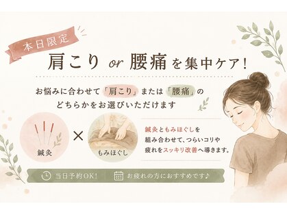 ウィズ鍼灸整骨院 新大阪院(with.鍼灸整骨院)の写真