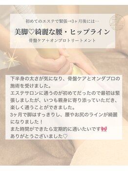 京都フォーエイチ(京都4H)/長年の下半身悩み|3ヶ月で解消