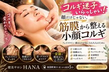 健美サロン ハナ(HANA)