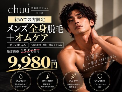 チュー 中目黒(chuu)の写真
