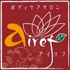 ボディケアサロン アイリフ(airef)ロゴ