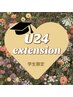 【U24平日限定】エクステンション80本￥4000