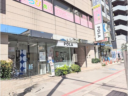 ポーラ 相模原駅前プログレス(POLA)の写真