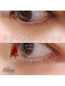 ノエル 上野店(Noel)/下まつ毛パーマ