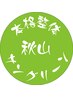 【セット割☆】全身整体＋ハンドオイルリフレクソロジー 計80分 ¥6000
