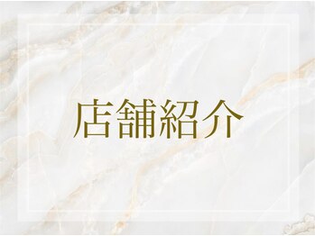 リリアン(Relien)/