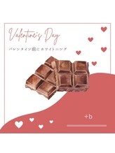 プラスビーセルフ(+b self)/バレンタイン前にホワイトニング