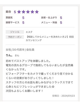 ヴィノ(VINNO)/お客様のお声♪