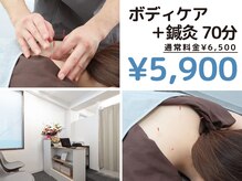 指圧はりきゅう堂 ハクト(Hakuto)