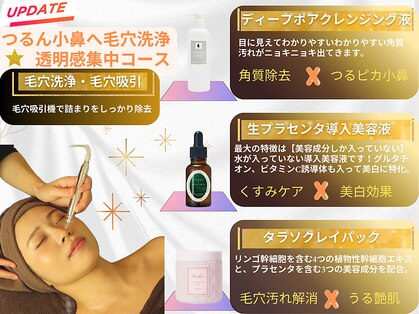 グレースフィオーレ 上野御徒町店(gracefiore)の写真
