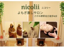 ニコリー(nicolii)
