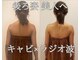 トータルエステティック ジョワイユ(JOYEUX)の写真