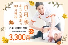 カラダファクトリー アリオ倉敷店