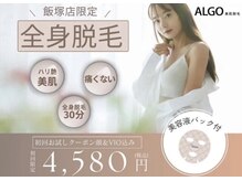 アルゴ 熊本健軍店(ALGO)
