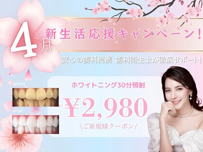 ホワイトニングショップ 熊谷店の写真
