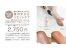 春のかかとリセットケア☆¥2750