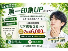 リリー(RILY)