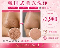 毛穴専科