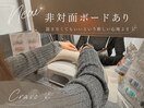 非対面ボード